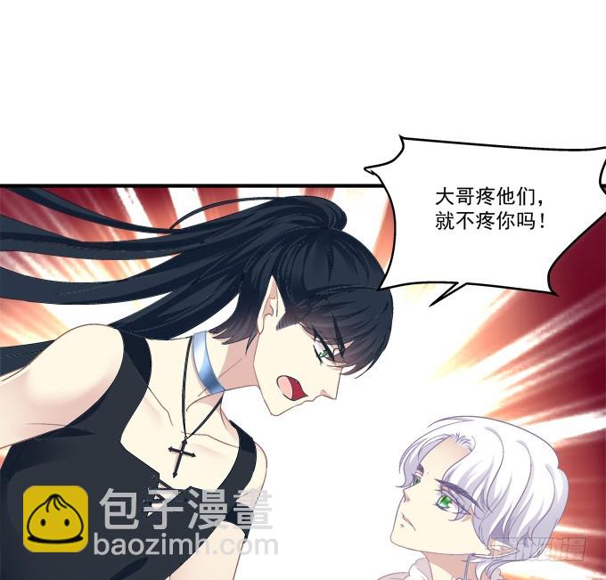 大哥的遗愿！(1/2)-第279话