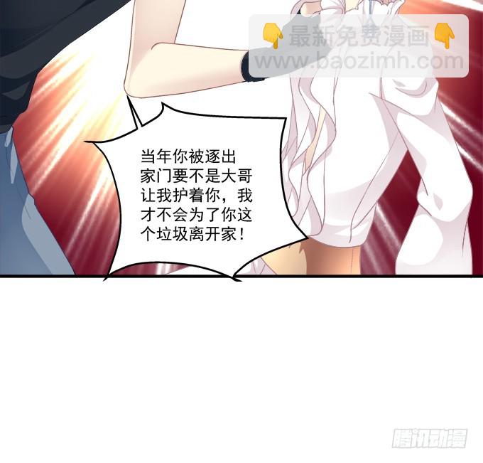 大哥的遗愿！(1/2)-第279话