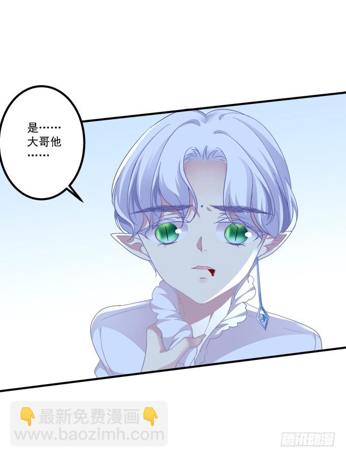 大哥的遗愿！(1/2)-第279话