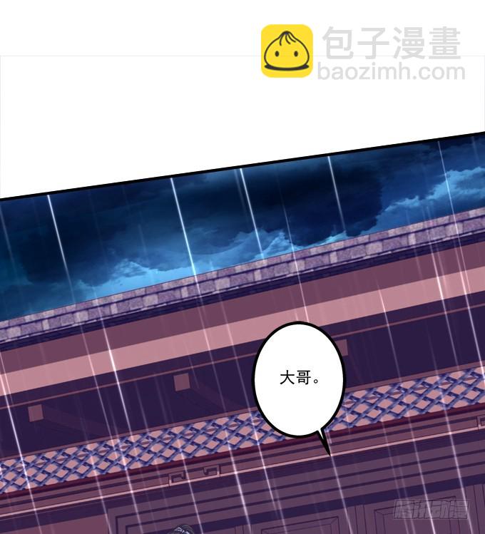 大哥的遗愿！(1/2)-第279话