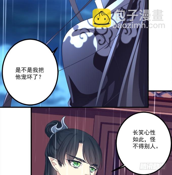 大哥的遗愿！(1/2)-第279话