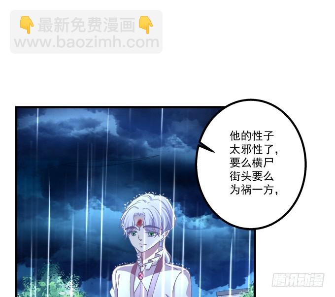 大哥的遗愿！(1/2)-第279话