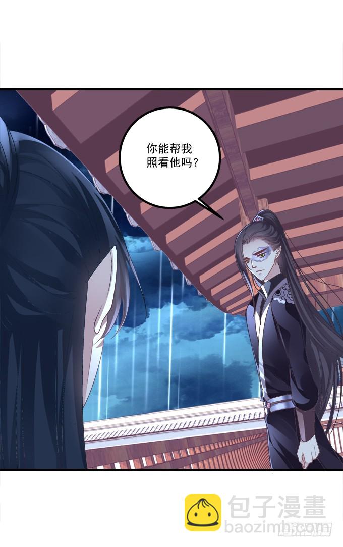 大哥的遗愿！(1/2)-第279话