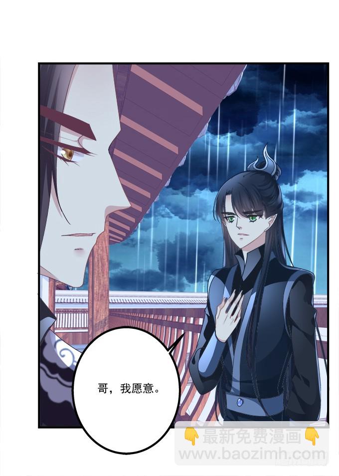 大哥的遗愿！(1/2)-第279话