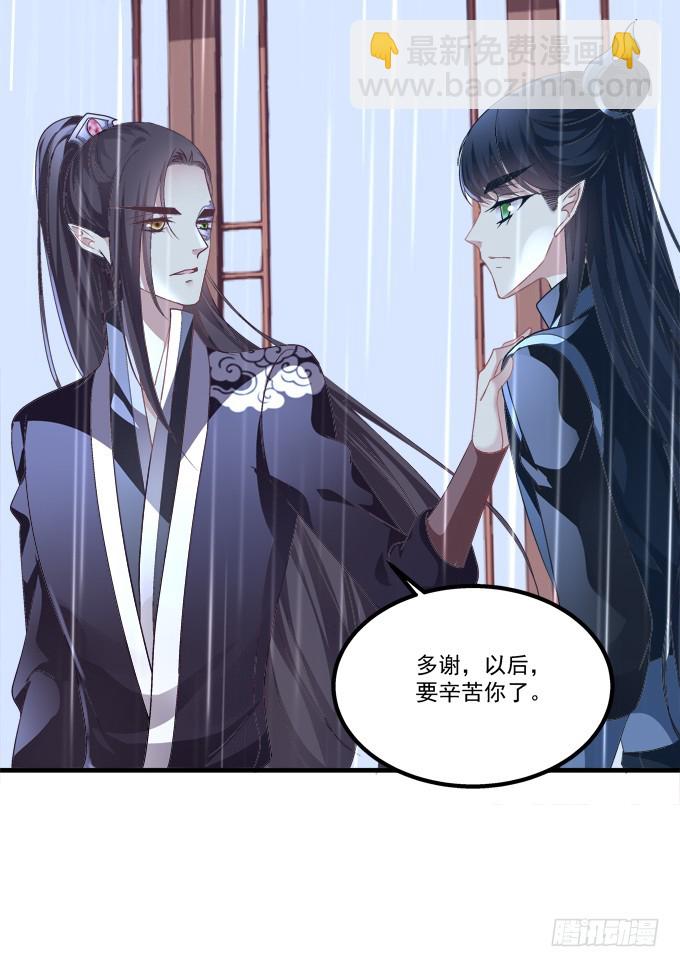 大哥的遗愿！(1/2)-第279话