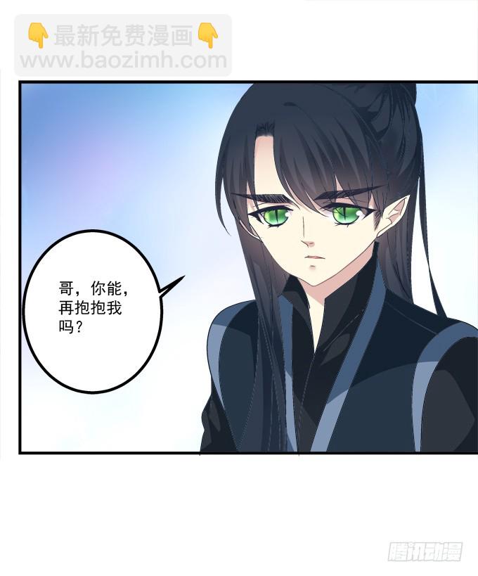 大哥的遗愿！(1/2)-第279话
