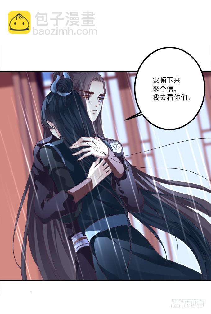 大哥的遗愿！(1/2)-第279话