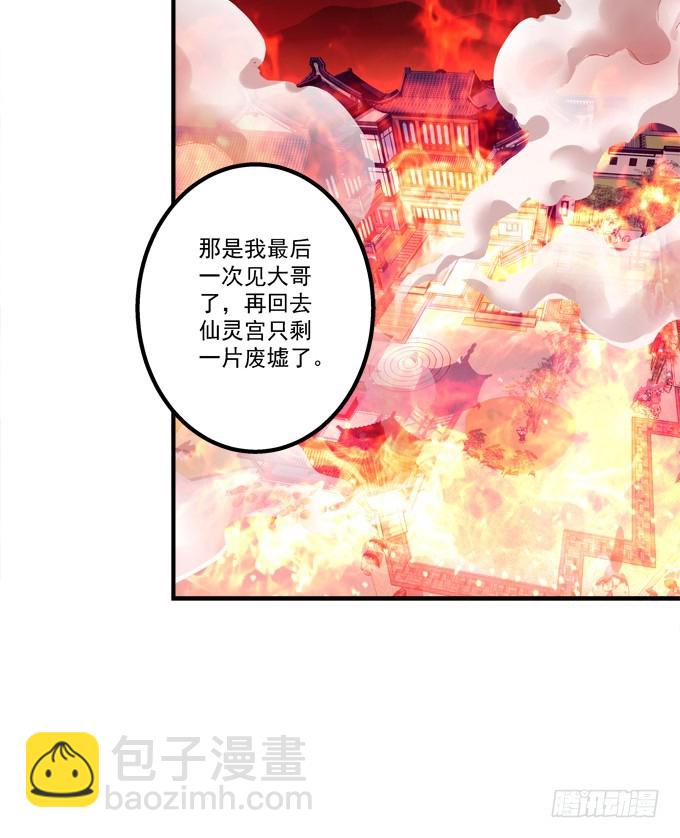 大哥的遗愿！(1/2)-第279话