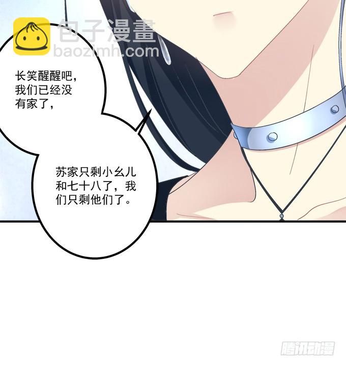 大哥的遗愿！(1/2)-第279话
