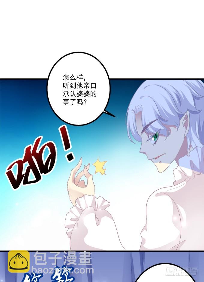 大哥的遗愿！(1/2)-第279话