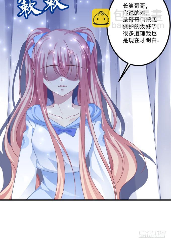 大哥的遗愿！(1/2)-第279话