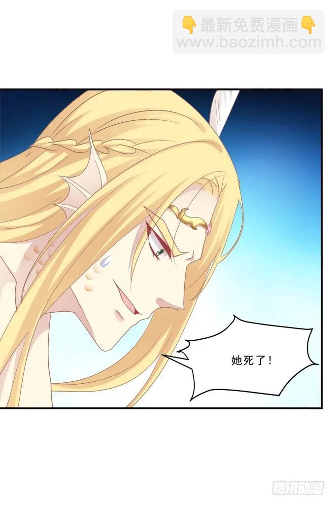 她死了！(1/2)-第259话