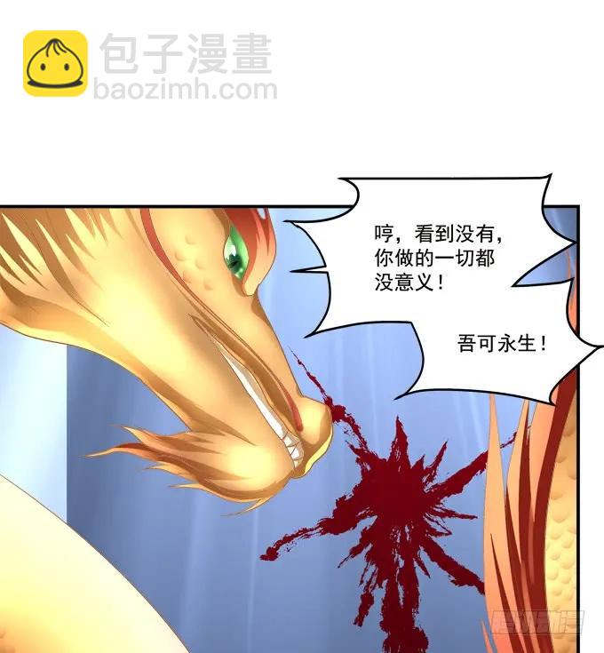 她死了！(1/2)-第259话
