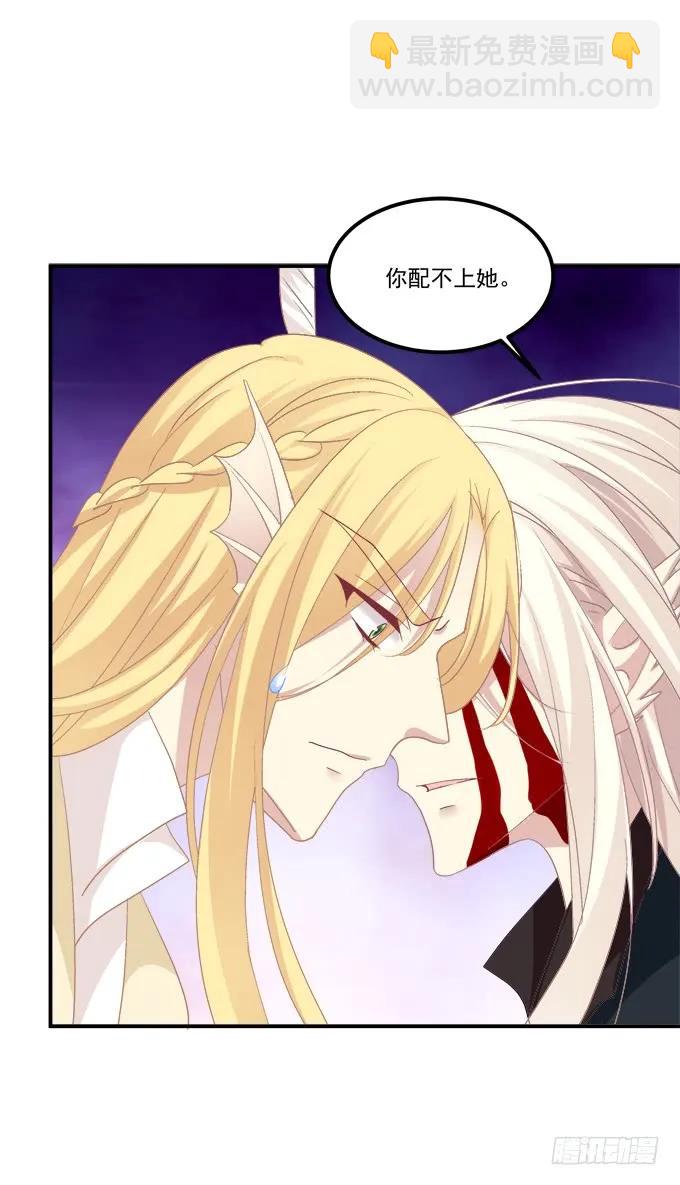 她死了！(1/2)-第259话