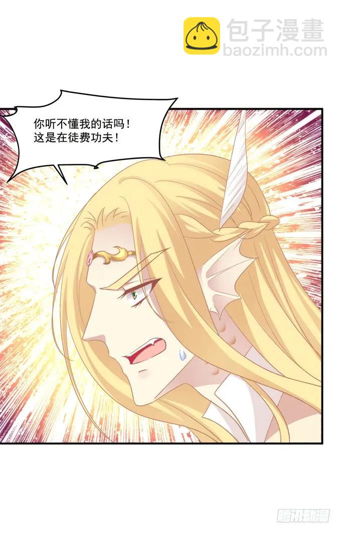 她死了！(1/2)-第259话