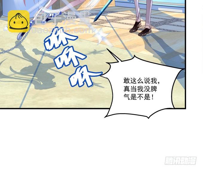 沈墨卿！放开你邪恶的爪子!(1/2)-第281话