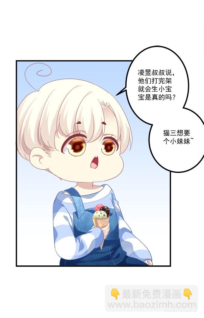 沈墨卿！放开你邪恶的爪子!(1/2)-第281话