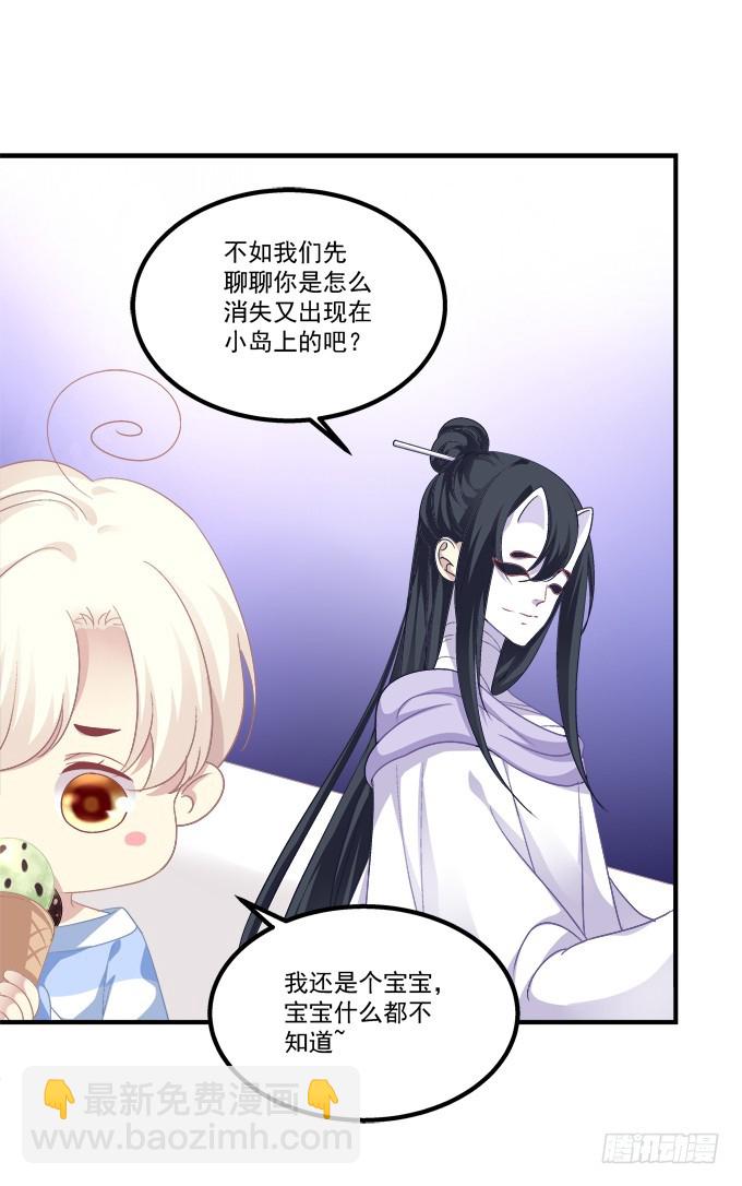 沈墨卿！放开你邪恶的爪子!(1/2)-第281话