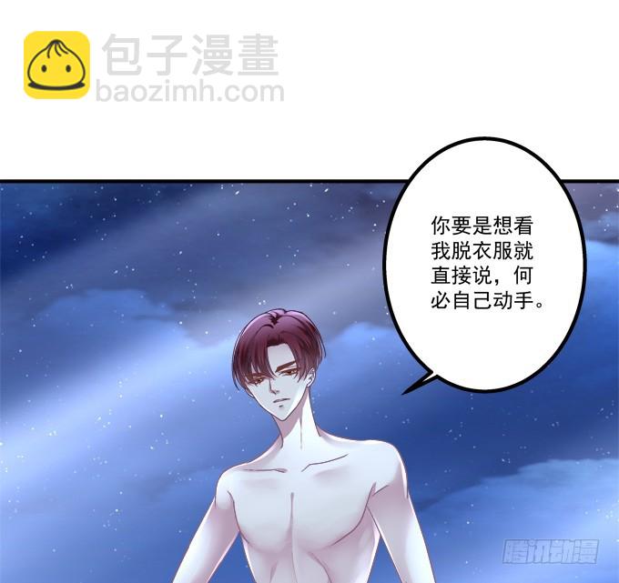 沈墨卿！放开你邪恶的爪子!(1/2)-第281话