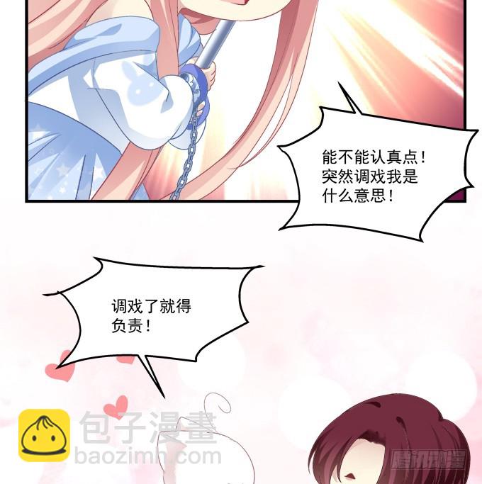 沈墨卿！放开你邪恶的爪子!(1/2)-第281话