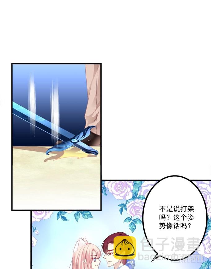沈墨卿！放开你邪恶的爪子!(1/2)-第281话