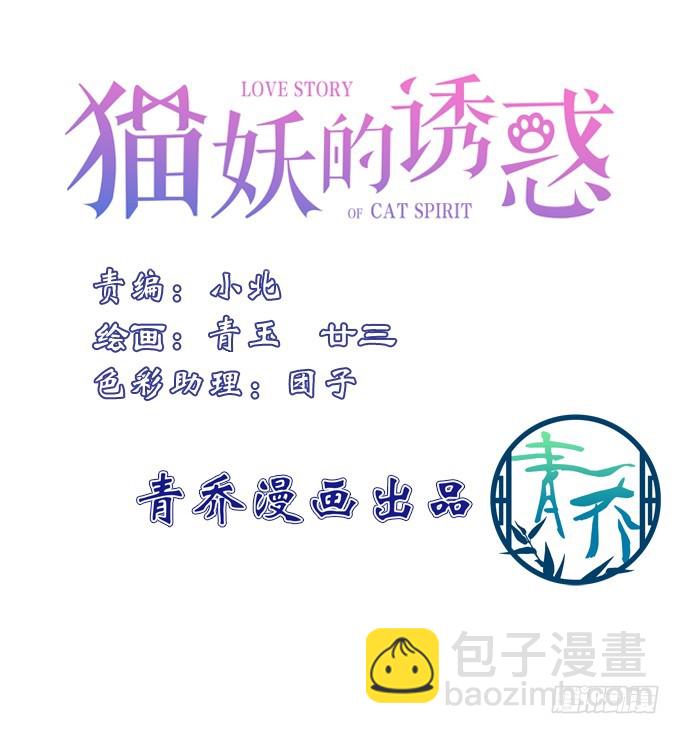沈墨卿！放开你邪恶的爪子!(1/2)-第281话