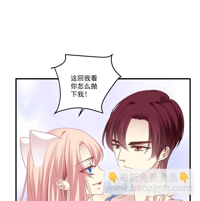 沈墨卿！放开你邪恶的爪子!(1/2)-第281话