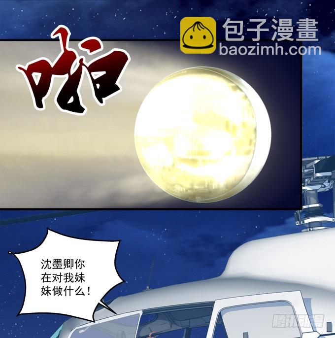 沈墨卿！放开你邪恶的爪子!(1/2)-第281话