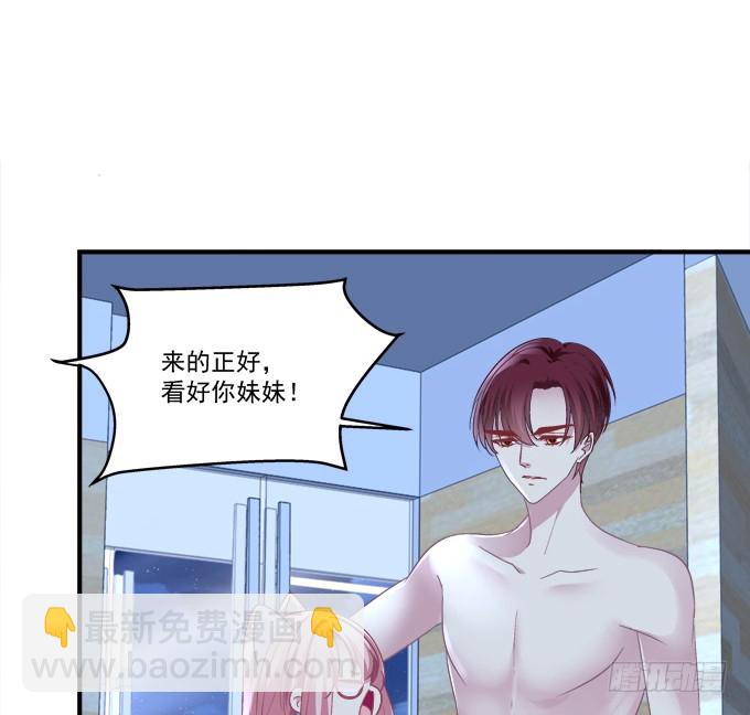 沈墨卿！放开你邪恶的爪子!(1/2)-第281话