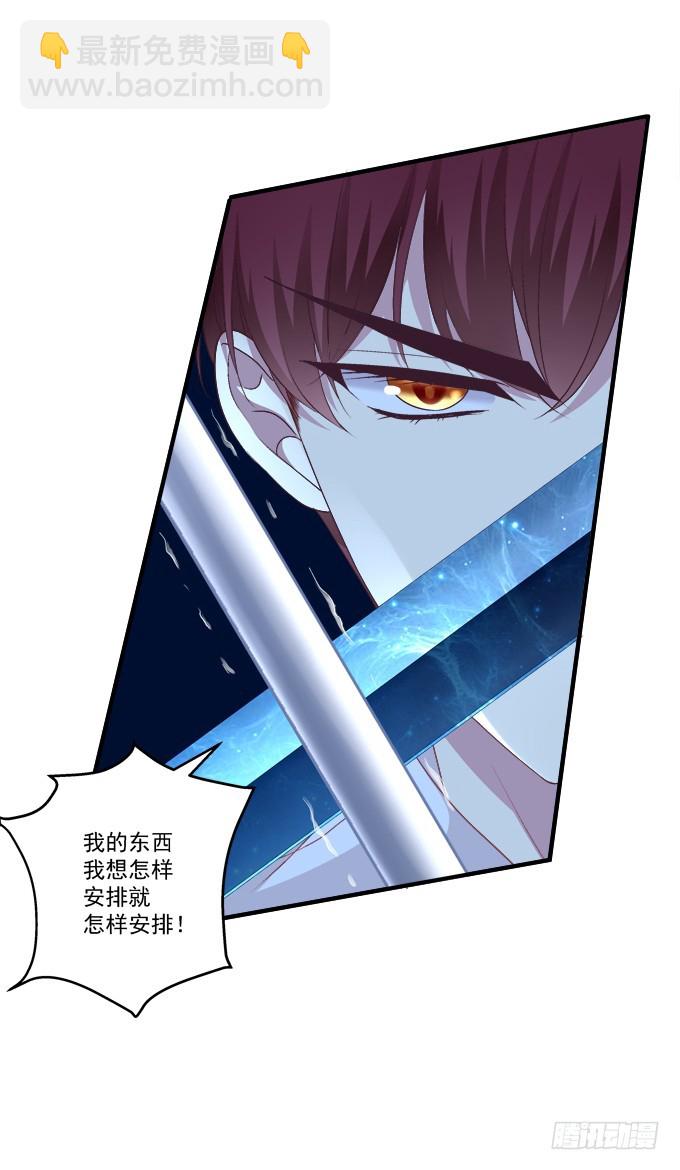 沈墨卿！放开你邪恶的爪子!(1/2)-第281话