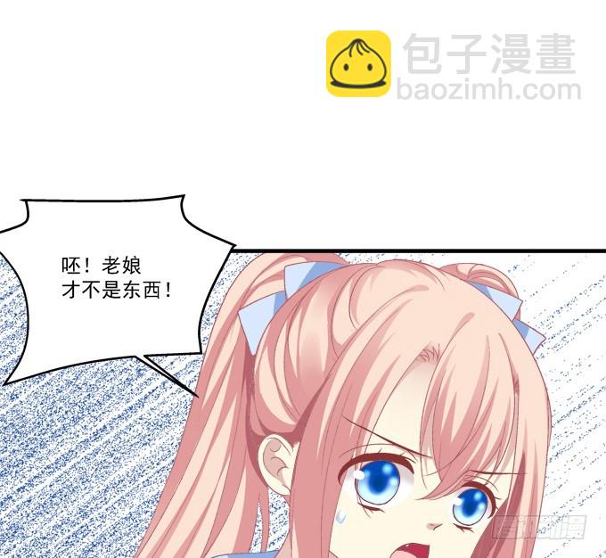 沈墨卿！放开你邪恶的爪子!(1/2)-第281话