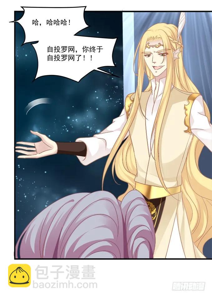 猫儿，揍他！(1/2)-第261话