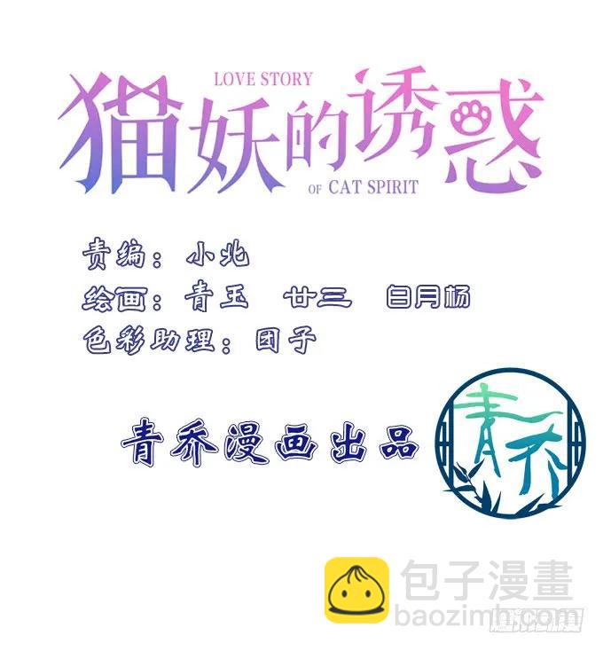 猫儿，揍他！(1/2)-第261话