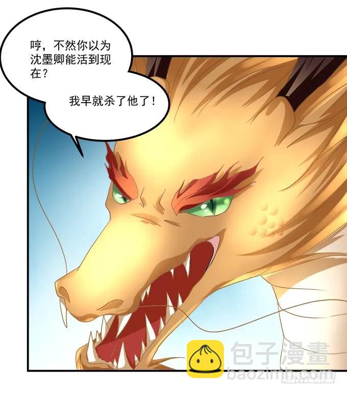 猫儿，揍他！(1/2)-第261话