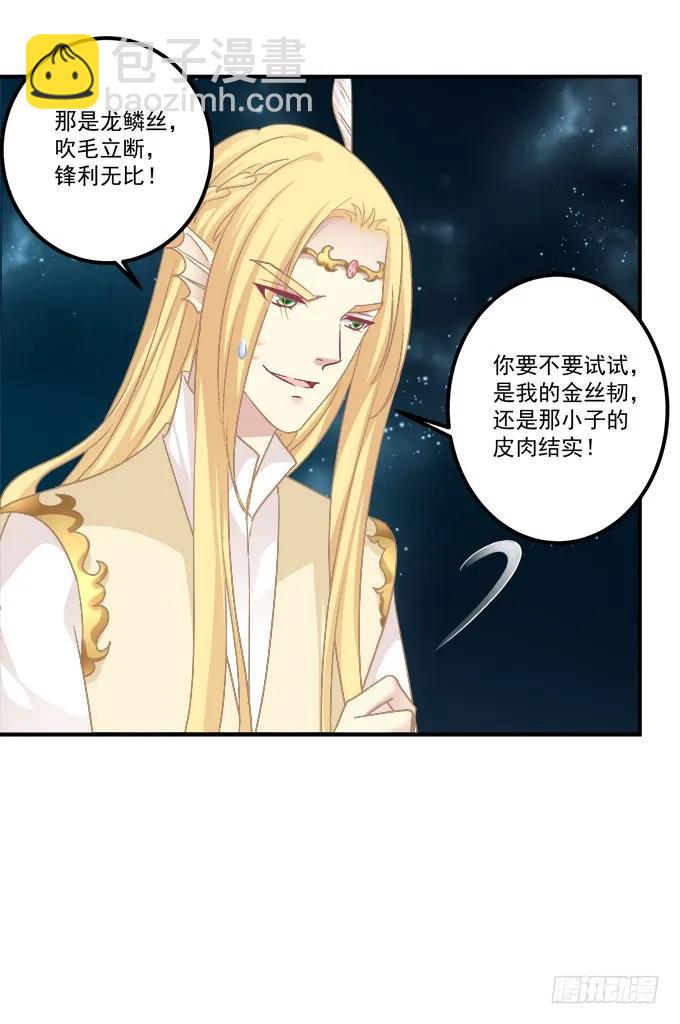 猫儿，揍他！(1/2)-第261话