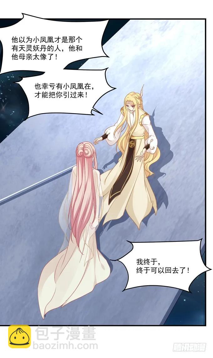 猫儿，揍他！(1/2)-第261话