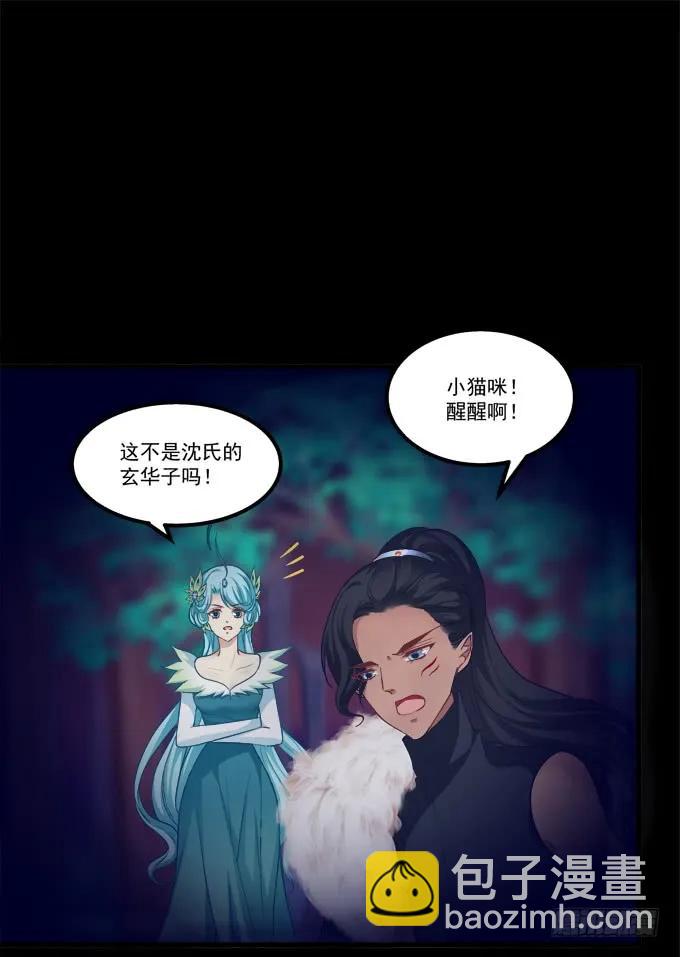 回到最初！(1/2)-第263话