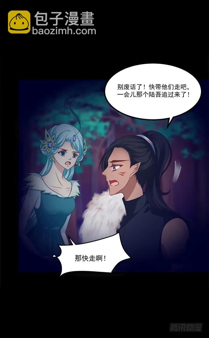 回到最初！(1/2)-第263话
