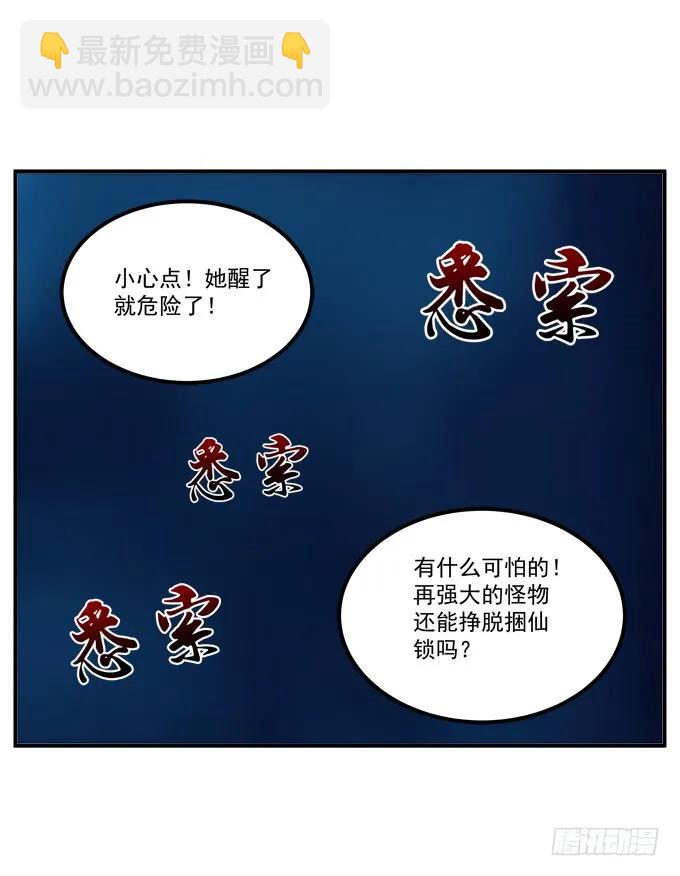 回到最初！(1/2)-第263话