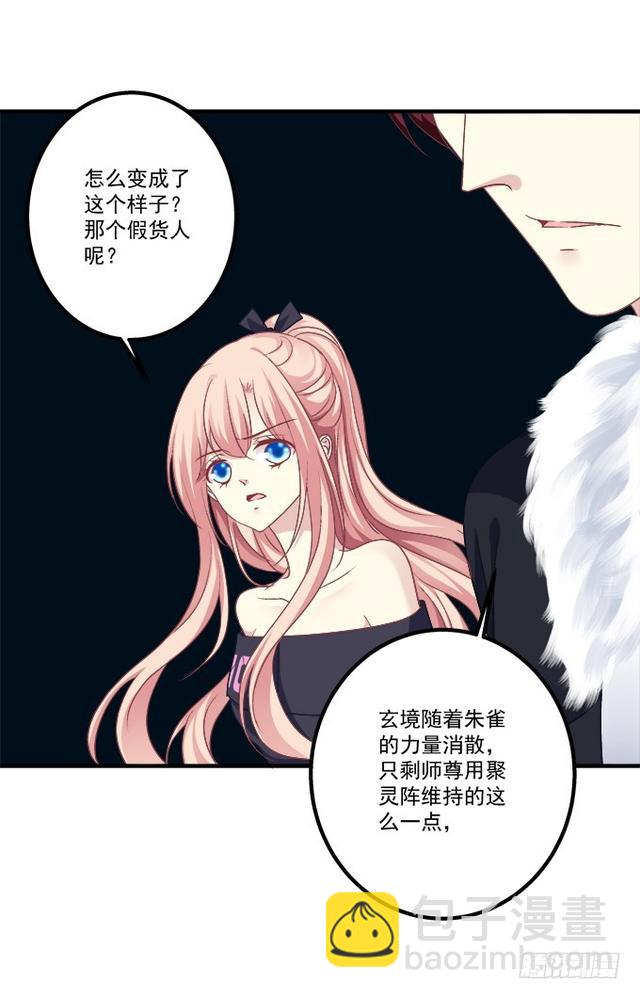 兄弟见面！(1/2)-第289话