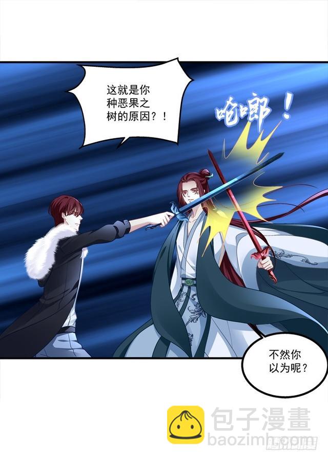 兄弟见面！(1/2)-第289话