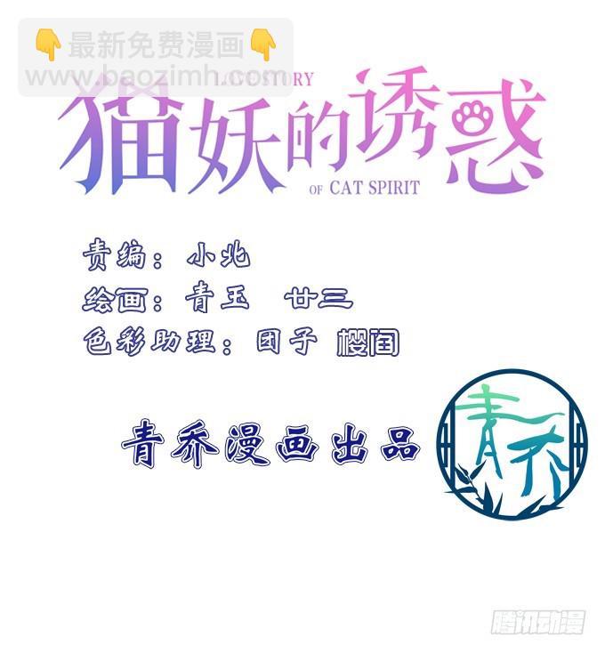 如果喜欢的人吻了你!(1/2)-第295话