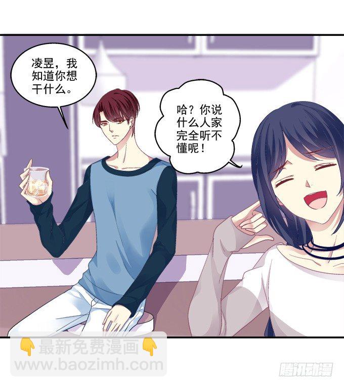 前尘往事-第29话
