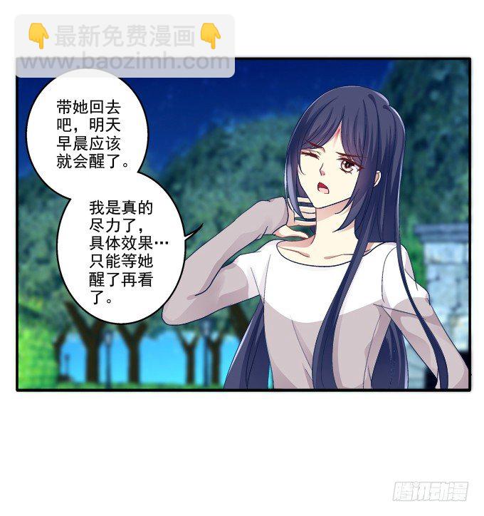 前尘往事-第29话