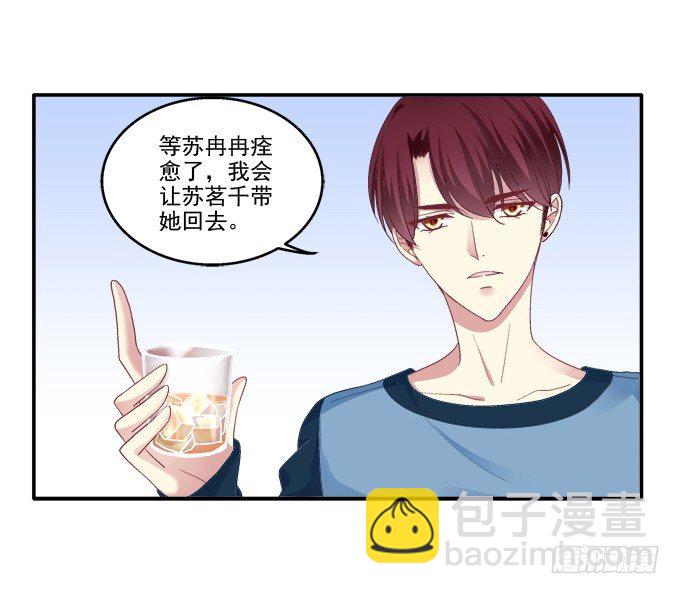 前尘往事-第29话