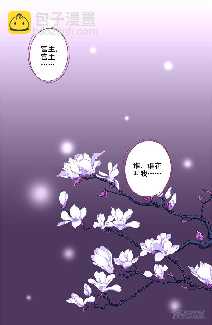 前尘往事-第29话