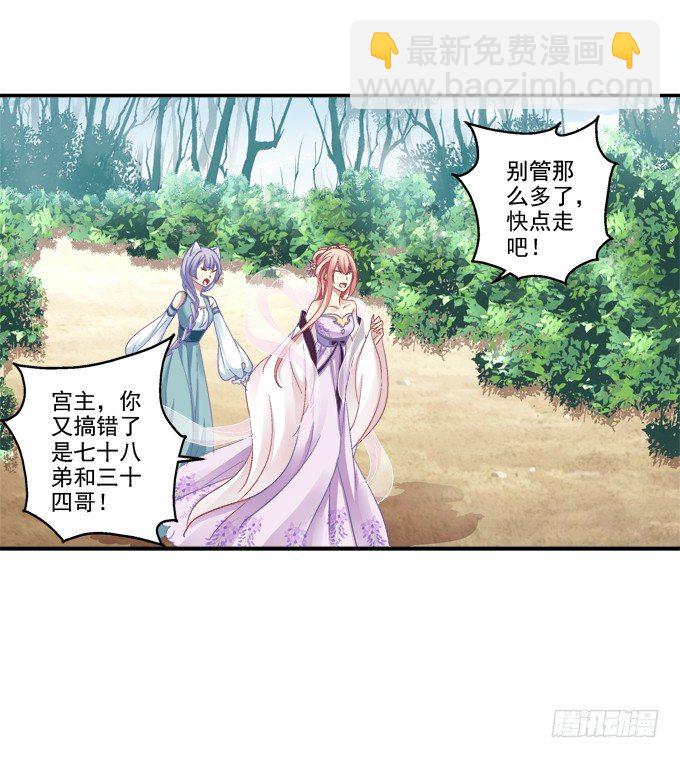 前尘往事-第29话