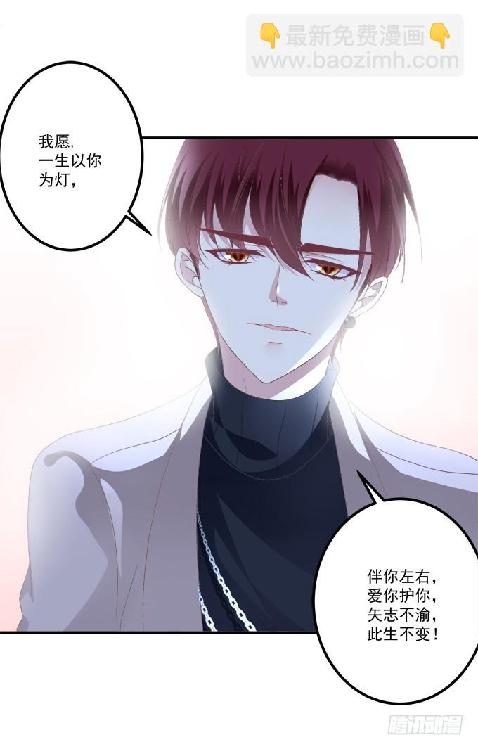 给我一个机会永远爱你!(1/2)-第299话