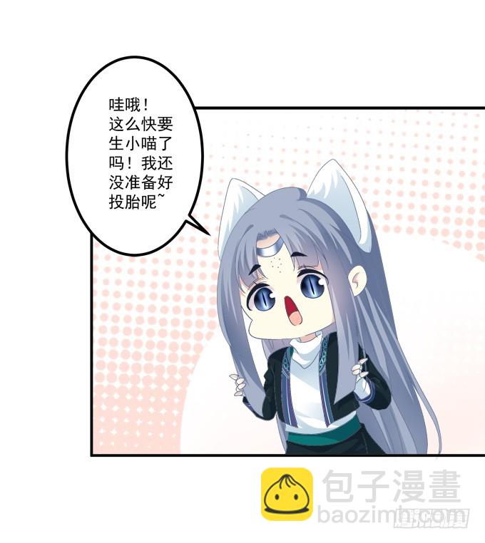 给我一个机会永远爱你!(1/2)-第299话