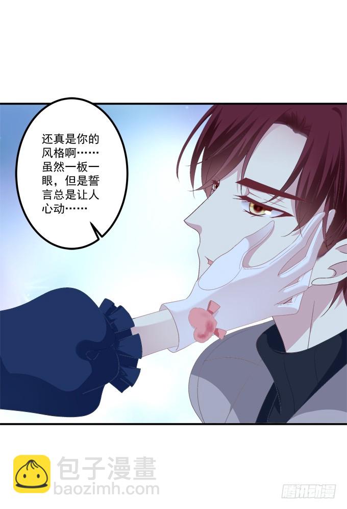 给我一个机会永远爱你!(1/2)-第299话